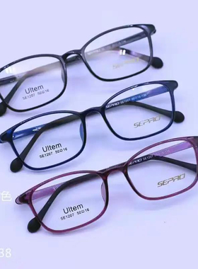 享变/SEPRO超轻镜架SE1221 SE1207 SE1209 SE1211 SE1212 SE1213