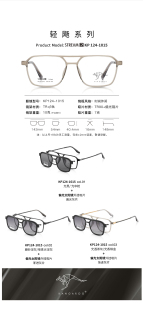 2025款KANGAROO/袋鼠眼镜框架 超轻TR+B钛 KP124-1015