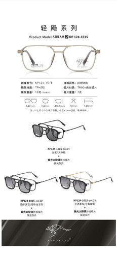 2025款KANGAROO/袋鼠眼镜框架 超轻TR+B钛 KP124-1015