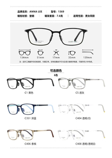 Annalee安娜李儿童青少年丽绚系列超轻舒适镜框近视眼镜架1369