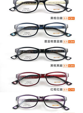 2021款享变/SEPRO超轻橡胶防敏全框镜架近视防滑学生时尚 1014