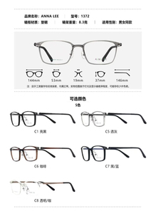 Annalee安娜李儿童青少年丽绚系列超轻舒适镜框近视眼镜架1372