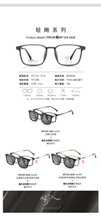 2025款KANGAROO/袋鼠眼镜框架 超轻TR+B钛 KP124-1018