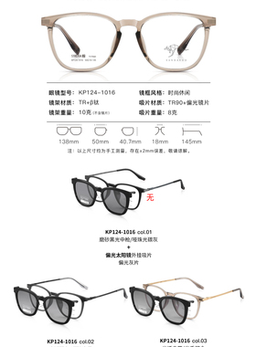 2025款KANGAROO/袋鼠眼镜框架 超轻TR+B钛 KP124-1016