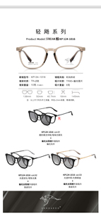 2025款KANGAROO/袋鼠眼镜框架 超轻TR+B钛 KP124-1016