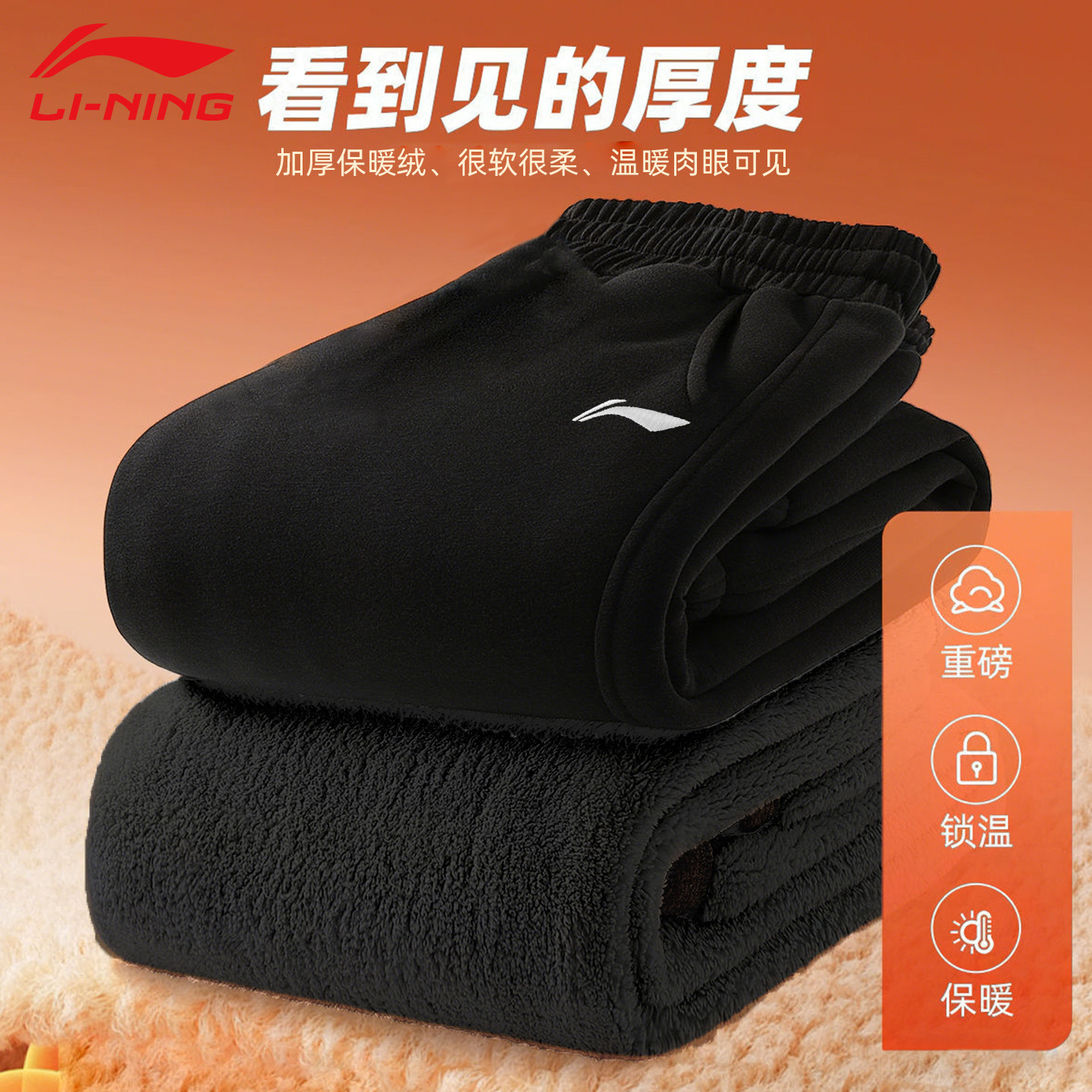 李宁加绒裤子男款加厚运动裤男士卫裤冬新款直筒宽松休闲裤长裤子,运动服/休闲服装,运动长裤,淘宝优惠券,粉丝福利购,淘宝优惠卷