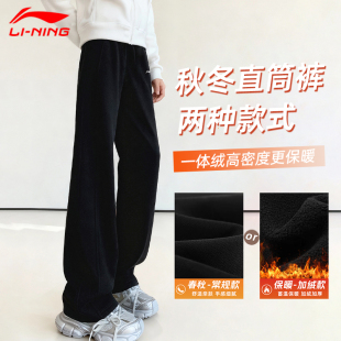 男士 跑步裤 秋冬季 休闲直筒加绒卫裤 子男女生 2025新款 李宁运动裤