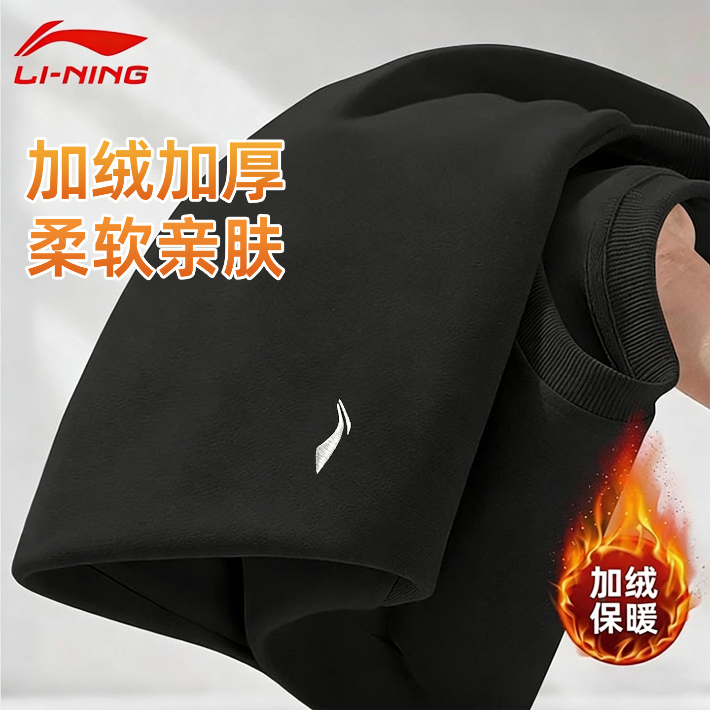 李宁加绒卫衣男秋冬季2025新款男款士加厚保暖高端无帽外套青少年