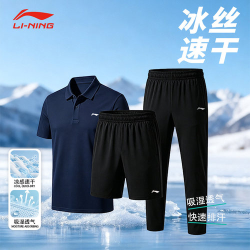 李宁爸爸套装父亲节礼物
