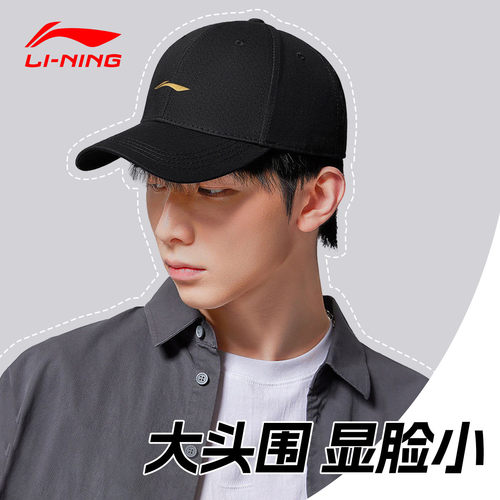 李宁棒球帽帽子男款2026新款