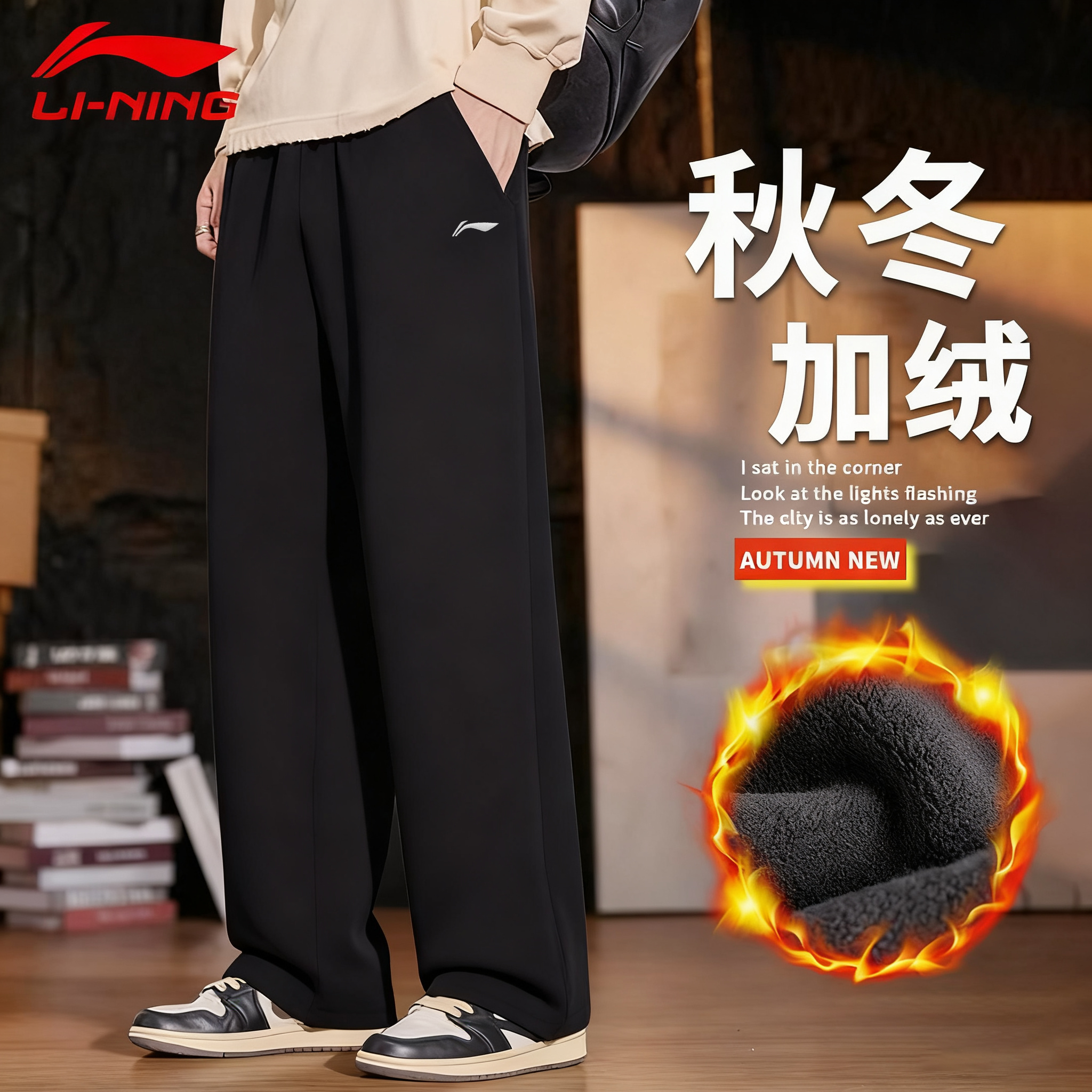 李宁运动裤男款加绒裤子秋冬2025新款青少年直筒加厚保暖休闲卫裤
