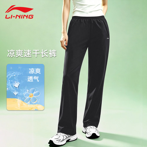 李宁运动裤女士速干裤2026新款夏季新薄款卫裤跑步裤子休闲长裤