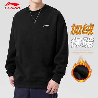李宁加绒卫衣男士秋冬季2025新款圆领套头衫黑色运动上衣宽松长袖