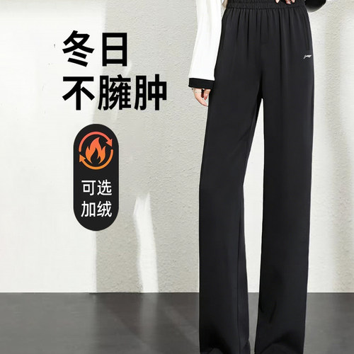 李宁女加绒保暖直筒运动长裤
