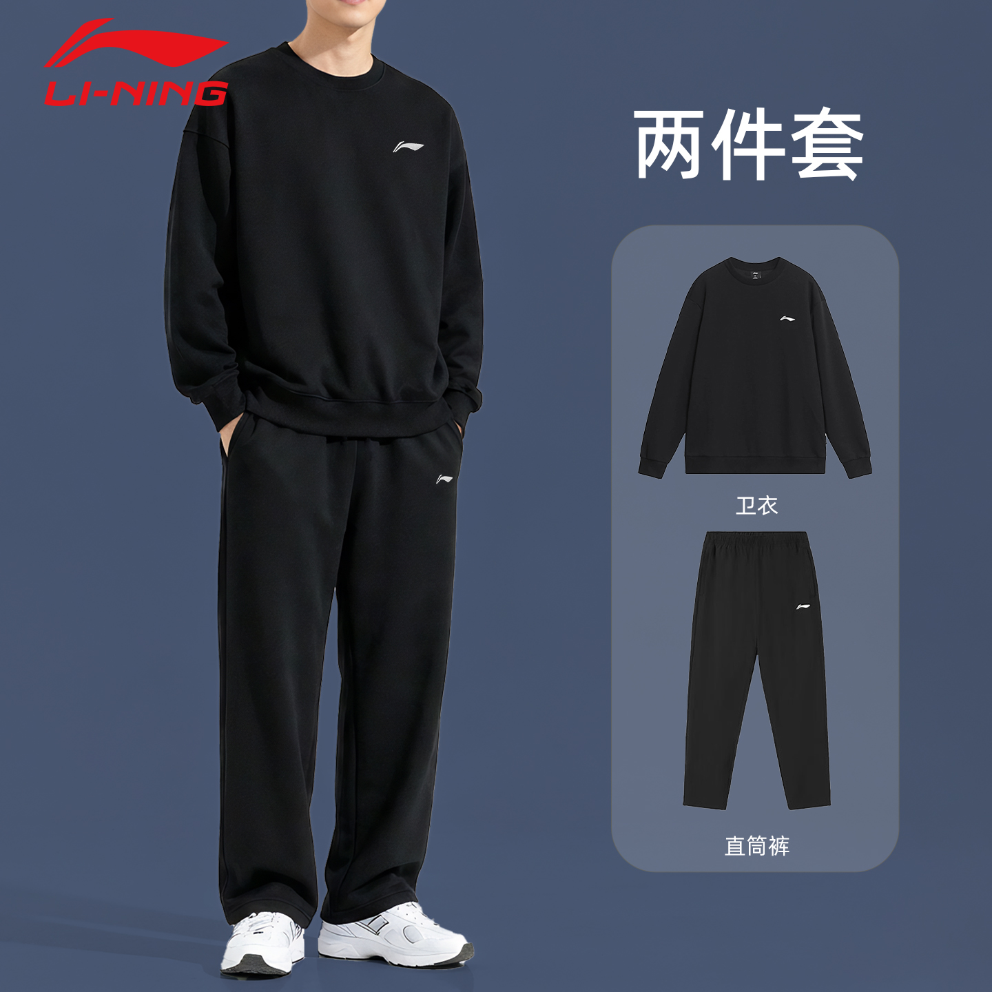 李宁运动套装男秋冬2025新款青少年加绒卫衣卫裤两件套休闲运动服