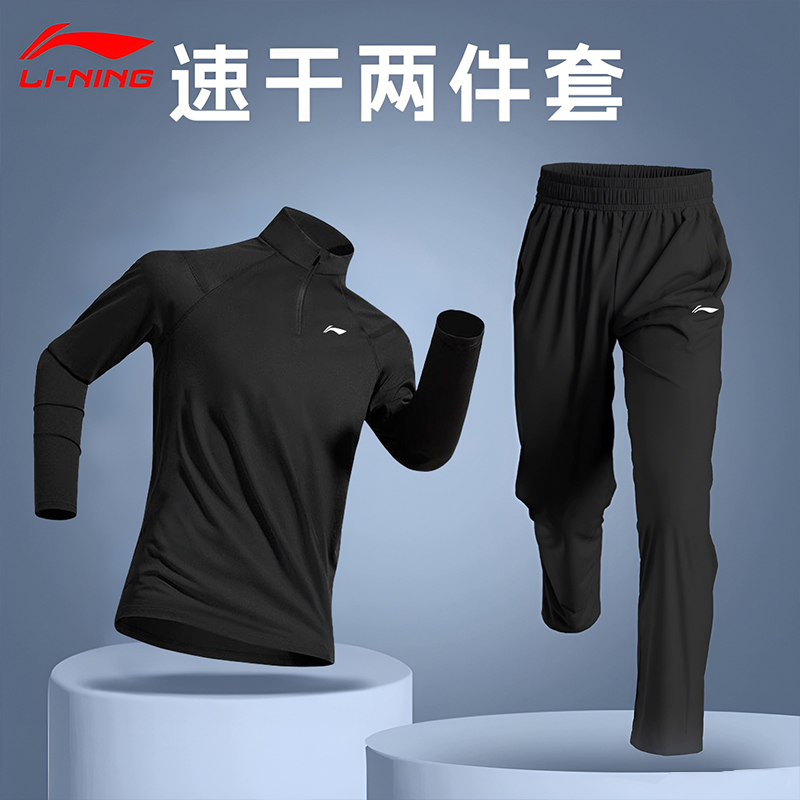 李宁跑步男运动套装秋冬季速干2025新款专业训练健身衣服男款