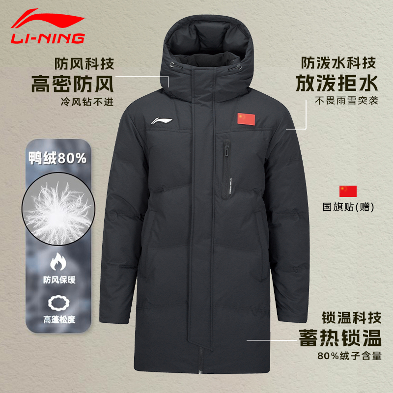 李宁羽绒服男款2025新款冬季白鸭绒中长国款连帽运动带旗官方正品