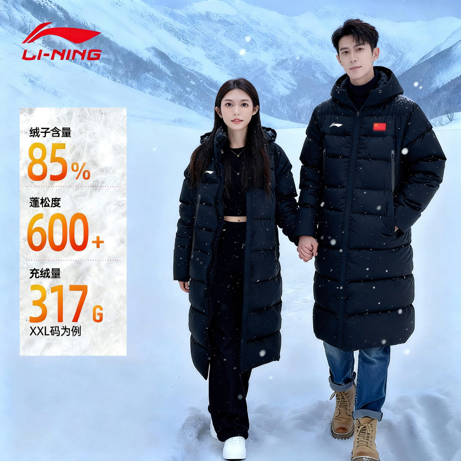 李宁羽绒服男女情侣长款2025冬季新款保暖中85%绒带国旗子学生