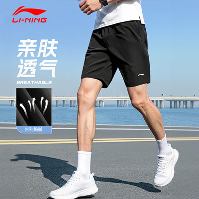 李宁速干运动短裤男款夏季薄款