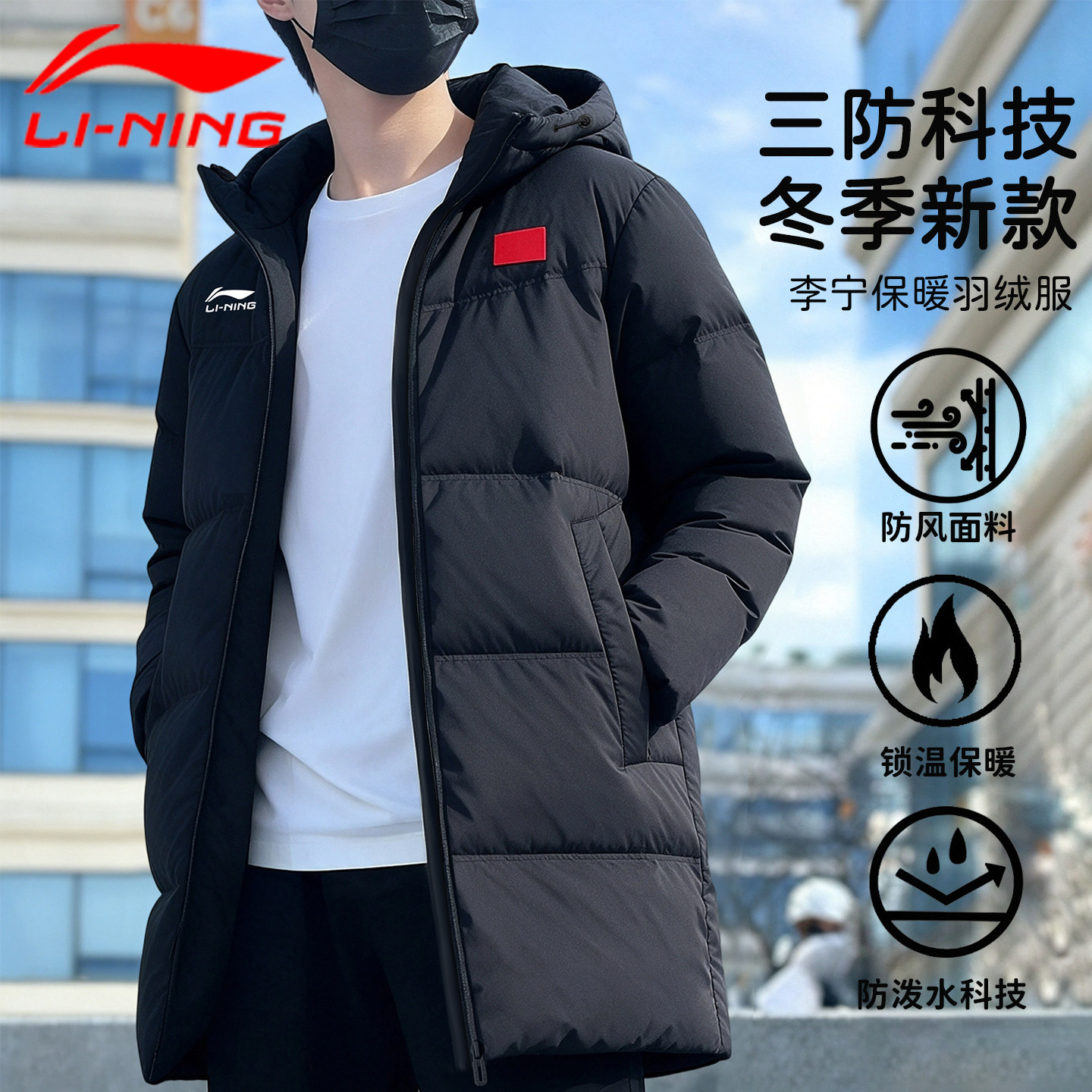 李宁羽绒服男中长款2026新款冬季男士鸭绒国标带旗款正品商场同款