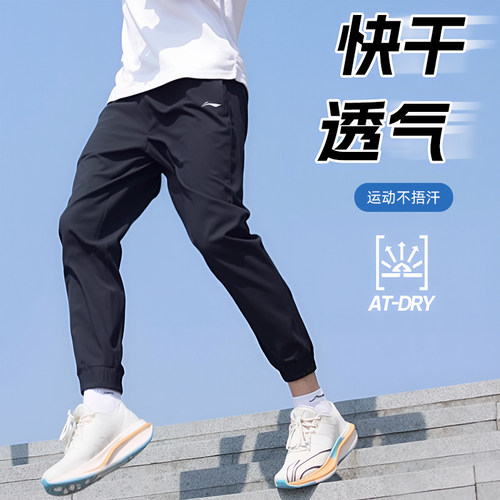 李宁速干运动裤男士夏季薄款透气跑步长裤子男训练跑步通勤正品