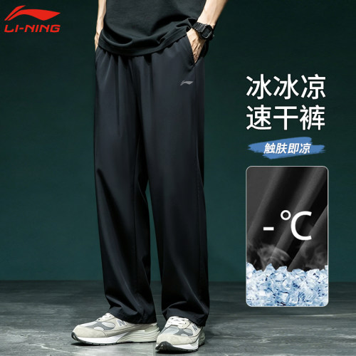 李宁冰丝裤男跑步夏季薄款
