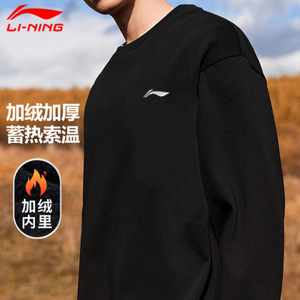 李宁卫衣男款秋冬款2024新款春加绒加厚圆领套头运动长袖休闲上衣
