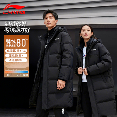 李宁羽绒服男长款冬季加厚