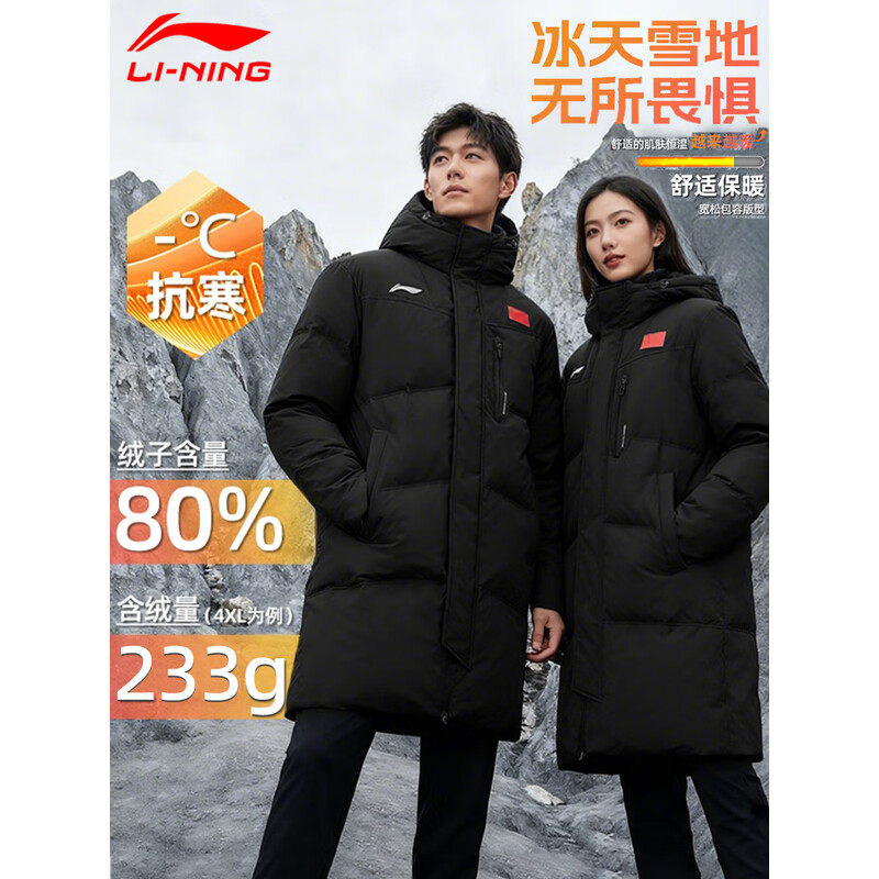 李宁羽绒服男女同款2025秋冬季新款国男生中长款棉袄外套女士修身