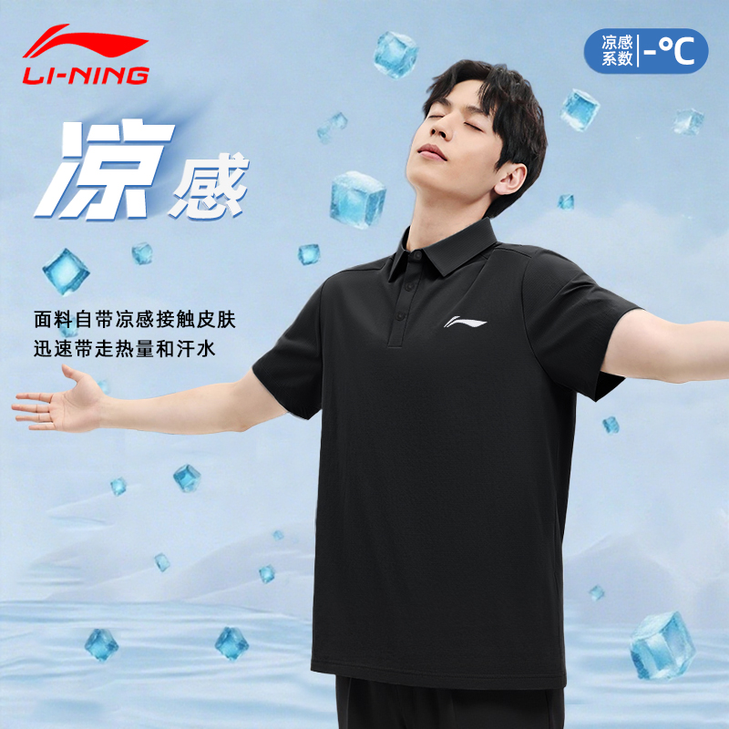 李宁速干POLO衫领男运动短袖夏季薄款2025T恤透气凉感休闲上衣