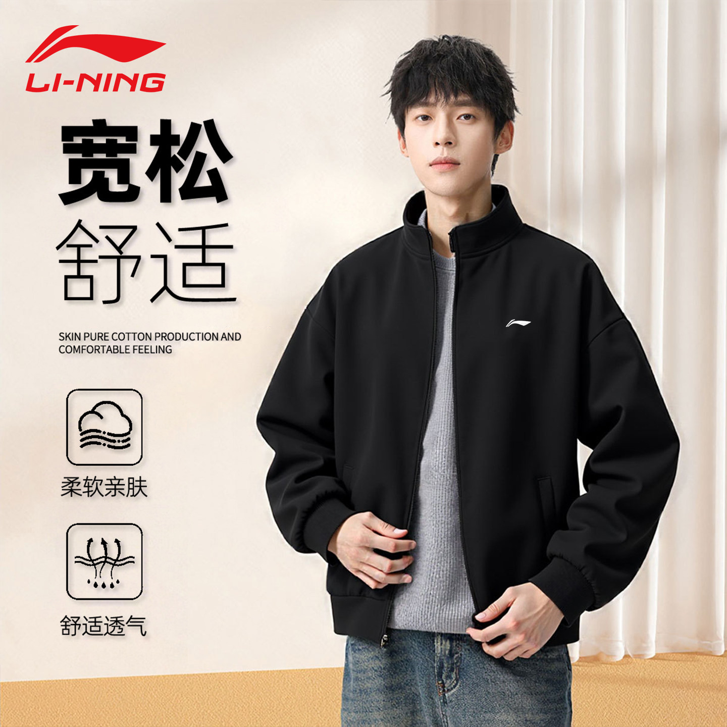 李宁男生外套男款春秋季青少年图片