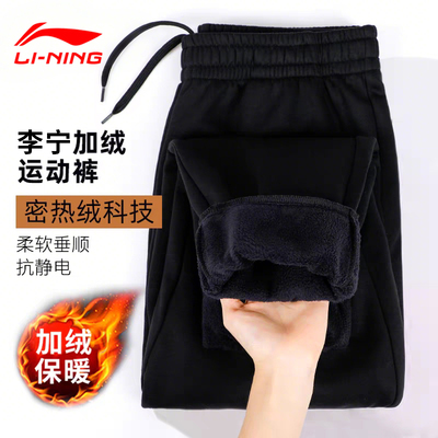 李宁加绒加厚运动裤男冬秋季新款