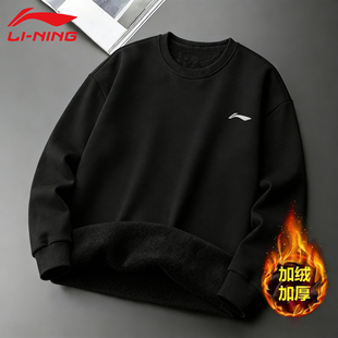 李宁男款卫衣秋冬季加绒加厚保暖新款圆领高级感大码男上衣打底衫