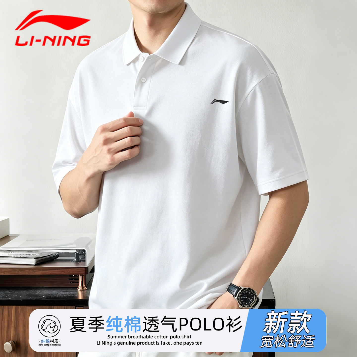 李宁polo衫男款纯棉夏季透气2026新款男士短袖t恤定制高端男装白