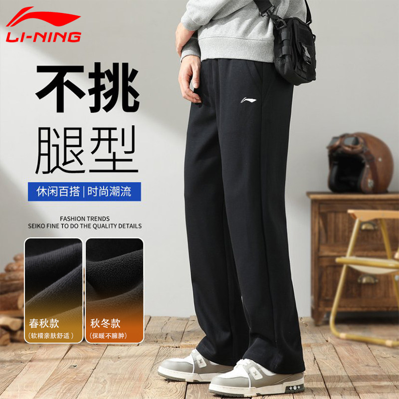 李宁运动裤男款加厚2026新款冬季青少年裤子加绒保暖直筒休闲长裤