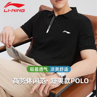 夏季 李宁男士 男款 polo衫 冰丝透气高级感翻领商务休闲t恤上衣 短袖