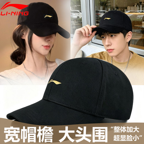 李宁宽檐防晒显脸小棒球帽