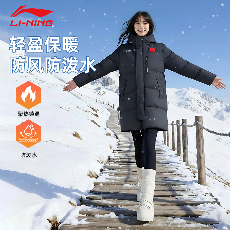 李宁羽绒服中长款女生新款冬季加厚防泼水青少年男生鸭绒过膝长款