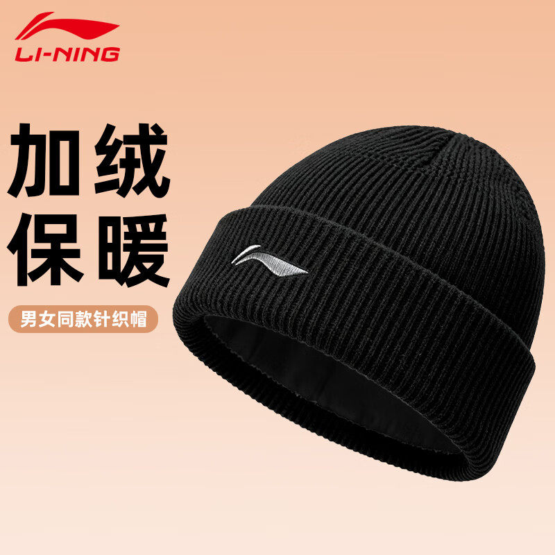 李宁帽子男款冬季针织帽子女士保暖毛线女冷帽加绒大头围商场同款,运动包/户外包/配件,运动帽,淘宝优惠券,粉丝福利购,淘宝优惠卷