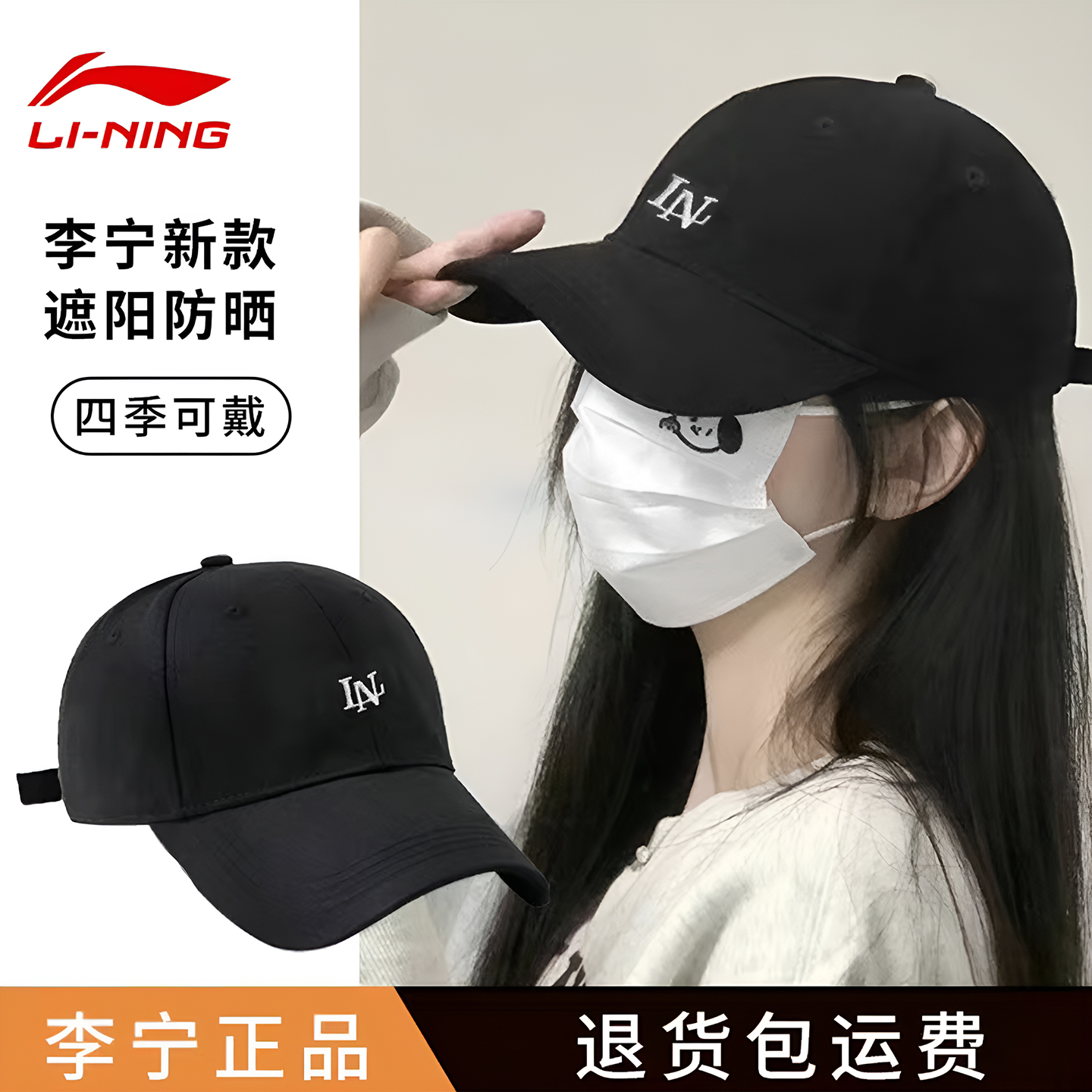 李宁新款鸭舌帽运动帽