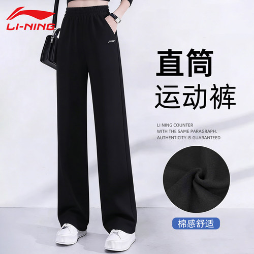 李宁运动裤女款直筒2026春薄款