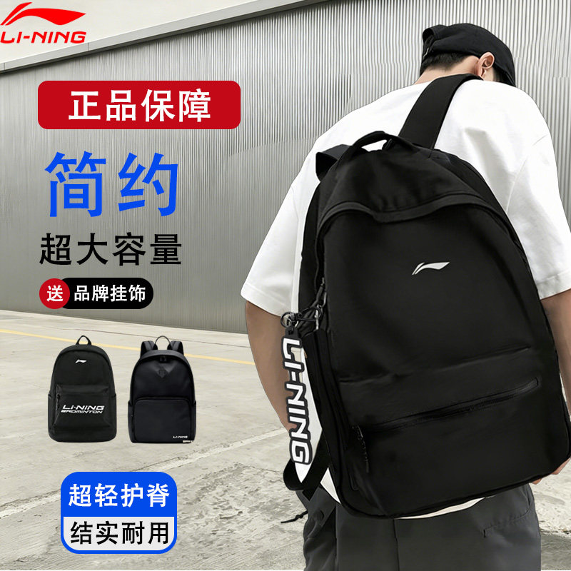 【肩负减压大容量!李宁正品!!