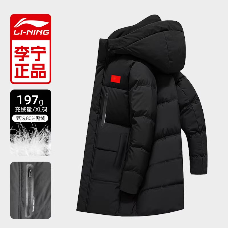 李宁李宁男款羽绒服中长保暖冬季