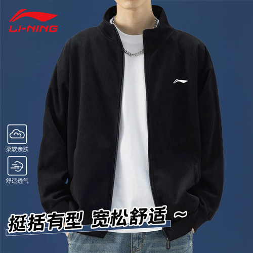 李宁外套男秋春季2026新款男士