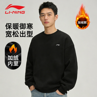 李宁卫衣男款冬季加绒加厚2026新款青少年圆领无帽大码衣服冬装