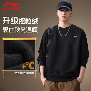 李宁男士加绒卫衣男青少年冬季2026新款圆领加厚保暖高端无帽衫