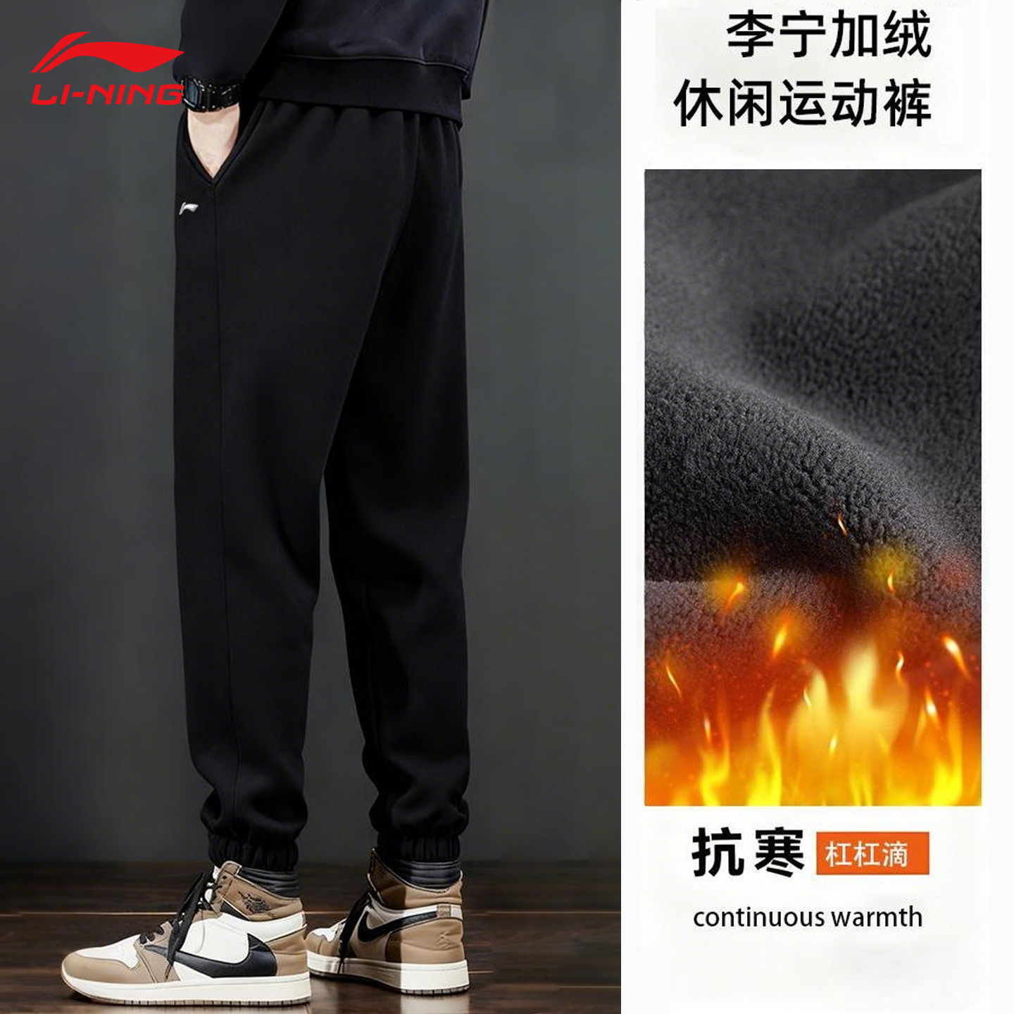 李宁加绒裤男款加厚运动裤