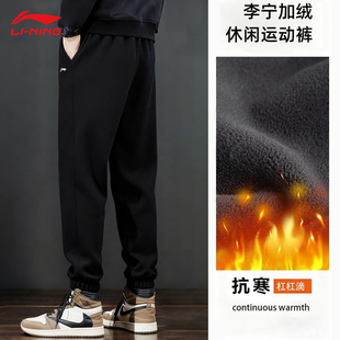 李宁加绒裤男款加厚运动裤2025冬季新款卫裤青少年保暖休闲长裤子