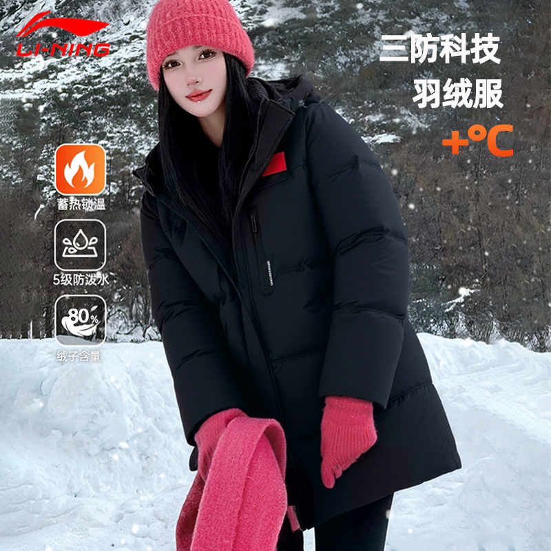 李宁女款羽绒服中长款2025冬季鸭绒连帽保暖加厚衣服带国旗正品