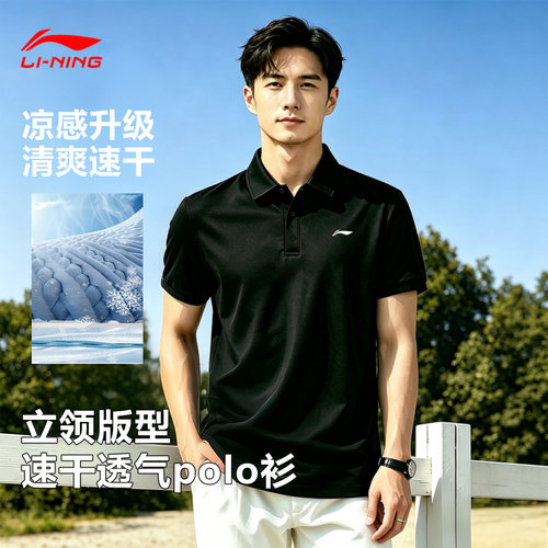 李宁男士速干透气短袖POLO衫